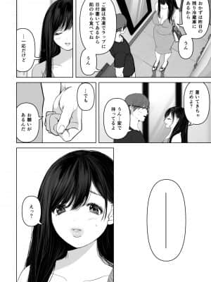 [とろとろ夢ばなな (夢木ばなな)] あなたが望むなら3～妻の痴態覗き見編～ (オリジナル)_167_35