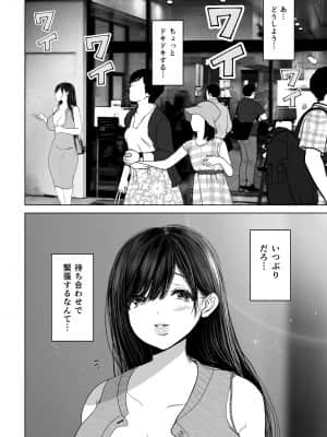 [とろとろ夢ばなな (夢木ばなな)] あなたが望むなら3～妻の痴態覗き見編～ (オリジナル)_169_37