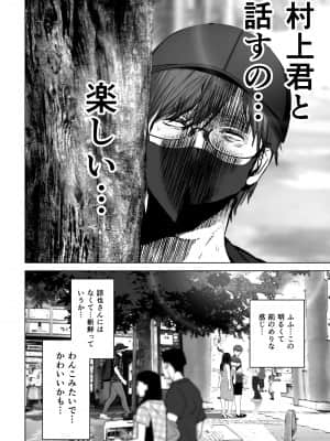 [とろとろ夢ばなな (夢木ばなな)] あなたが望むなら3～妻の痴態覗き見編～ (オリジナル)_171_39