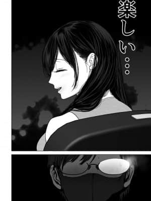 [とろとろ夢ばなな (夢木ばなな)] あなたが望むなら3～妻の痴態覗き見編～ (オリジナル)_173_41