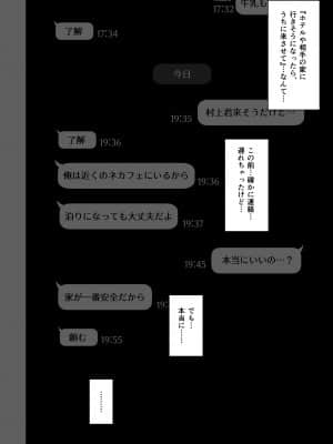 [とろとろ夢ばなな (夢木ばなな)] あなたが望むなら3～妻の痴態覗き見編～ (オリジナル)_177_45