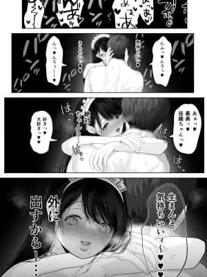 [とろとろ夢ばなな (夢木ばなな)] あなたが望むなら3～妻の痴態覗き見編～ (オリジナル)_235_103