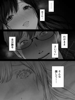 [とろとろ夢ばなな (夢木ばなな)] あなたが望むなら3～妻の痴態覗き見編～ (オリジナル)_258_126