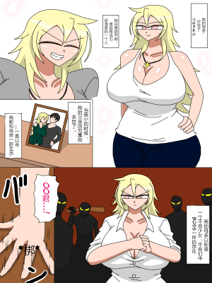 [18マスター] 元ヤン母さんと2人きりの生活 [小浣熊汉化]_001