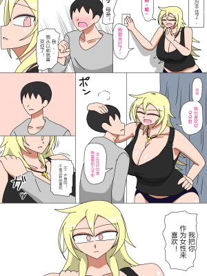 [18マスター] 元ヤン母さんと2人きりの生活 [小浣熊汉化]_004