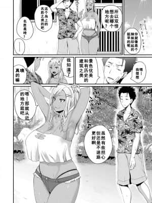 [吉村竜巻] inviteいんはいと2 (COMIC 真激 2021年4月号) [如月響子汉化组]_71