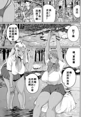 [吉村竜巻] inviteいんはいと2 (COMIC 真激 2021年4月号) [如月響子汉化组]_72