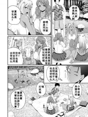 [吉村竜巻] inviteいんはいと2 (COMIC 真激 2021年4月号) [如月響子汉化组]_73