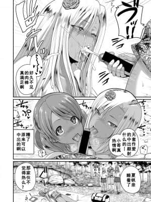 [吉村竜巻] inviteいんはいと2 (COMIC 真激 2021年4月号) [如月響子汉化组]_81