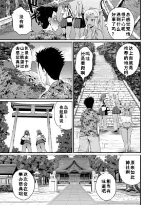[吉村竜巻] inviteいんはいと2 (COMIC 真激 2021年4月号) [如月響子汉化组]_82