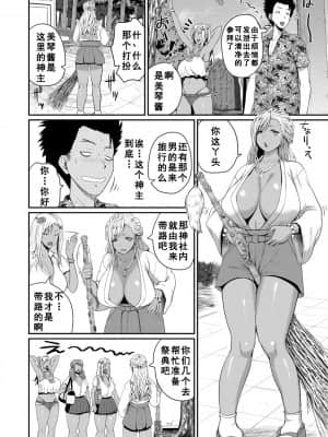 [吉村竜巻] inviteいんはいと2 (COMIC 真激 2021年4月号) [如月響子汉化组]_83