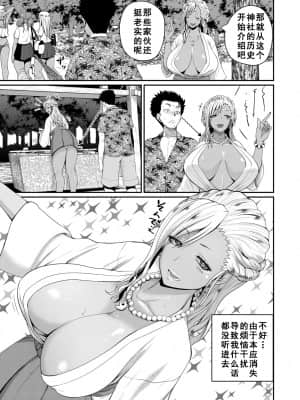 [吉村竜巻] inviteいんはいと2 (COMIC 真激 2021年4月号) [如月響子汉化组]_84