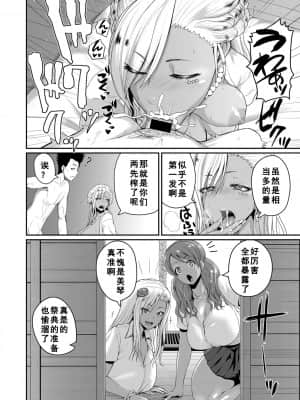 [吉村竜巻] inviteいんはいと2 (COMIC 真激 2021年4月号) [如月響子汉化组]_89