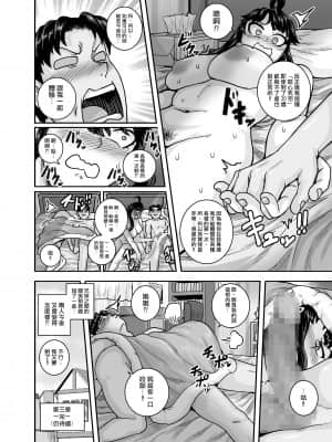 [ジュースボックス工場 (ジュナジュナジュース)] ムカつく妹はちゃんと叱らなくちゃ!!2 [天帝哥個人漢化]_081