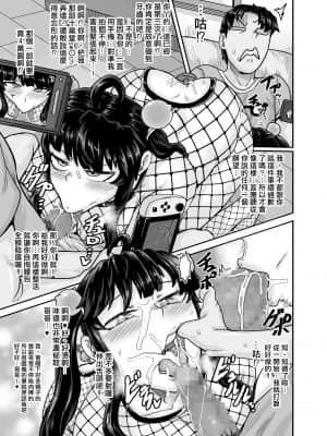 [ジュースボックス工場 (ジュナジュナジュース)] ムカつく妹はちゃんと叱らなくちゃ!!2 [天帝哥個人漢化]_082