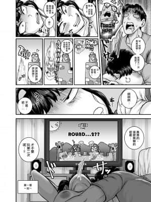 [ジュースボックス工場 (ジュナジュナジュース)] ムカつく妹はちゃんと叱らなくちゃ!!2 [天帝哥個人漢化]_027