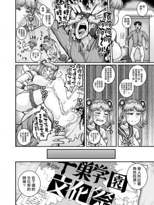 [ジュースボックス工場 (ジュナジュナジュース)] ムカつく妹はちゃんと叱らなくちゃ!!2 [天帝哥個人漢化]_029
