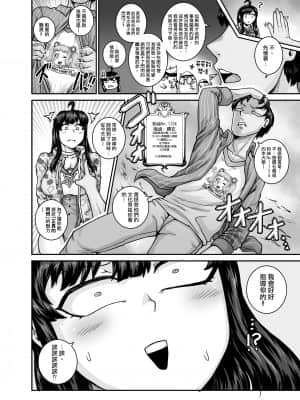 [ジュースボックス工場 (ジュナジュナジュース)] ムカつく妹はちゃんと叱らなくちゃ!!2 [天帝哥個人漢化]_031