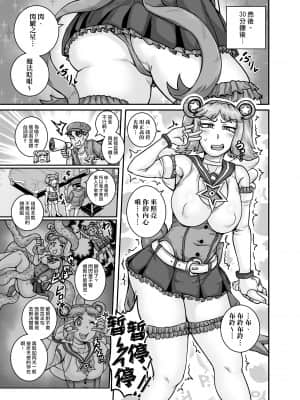 [ジュースボックス工場 (ジュナジュナジュース)] ムカつく妹はちゃんと叱らなくちゃ!!2 [天帝哥個人漢化]_032