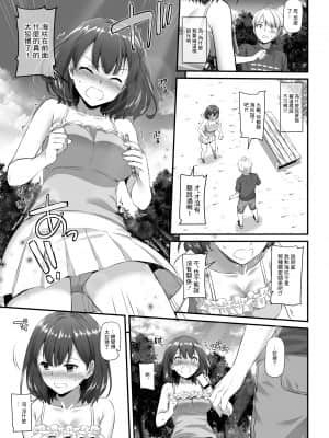 [Digital Lover (なかじまゆか)] 大人馴染3 DLO-13 [GABA汉化组] [DL版]_05_p05_3_