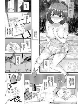 [Digital Lover (なかじまゆか)] 大人馴染3 DLO-13 [GABA汉化组] [DL版]_20_p20_3_