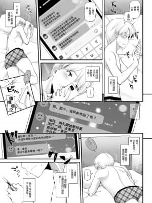 [Digital Lover (なかじまゆか)] 大人馴染3 DLO-13 [GABA汉化组] [DL版]_21_p21_3_