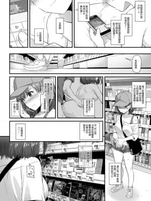 [Digital Lover (なかじまゆか)] 大人馴染3 DLO-13 [GABA汉化组] [DL版]_22_p22_3_