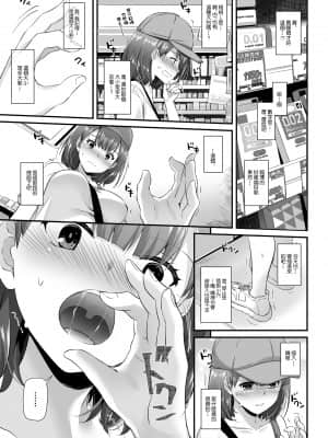 [Digital Lover (なかじまゆか)] 大人馴染3 DLO-13 [GABA汉化组] [DL版]_23_p23_3_