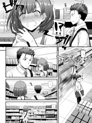 [Digital Lover (なかじまゆか)] 大人馴染3 DLO-13 [GABA汉化组] [DL版]_24_p24_3_