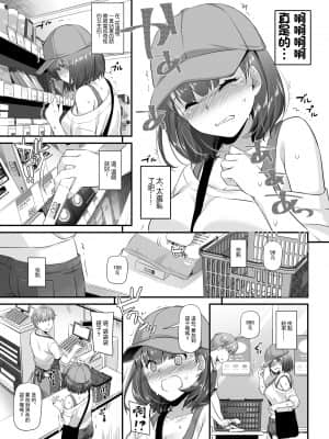 [Digital Lover (なかじまゆか)] 大人馴染3 DLO-13 [GABA汉化组] [DL版]_25_p25_3_