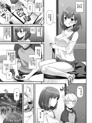 [Digital Lover (なかじまゆか)] 大人馴染3 DLO-13 [GABA汉化组] [DL版]_27_p27_3_