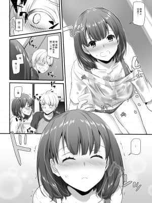 [Digital Lover (なかじまゆか)] 大人馴染3 DLO-13 [GABA汉化组] [DL版]_30_p30_3_