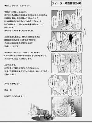 [Cior (Ken-1)] てぃふぁなま (ファイナルファンタジーVII) [新桥月白日语社汉化] [DL版]_21