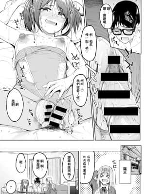 [虎助遥人] ちちくり胸双曲 〜貧乳は最高〜 (COMIC アンスリウム 2021年8月号) [e04a8678翻譯] [DL版] [v2]_27