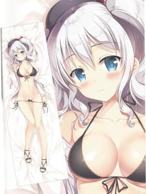 [靴下汉化组] (C91) [TwinBox (花花捲、草草饅)] かしまの夏休み (艦隊これくしょん -艦これ-)_024