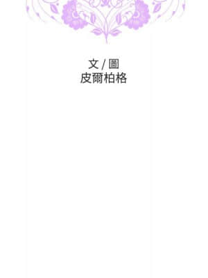 變身面膜 16-17話_16_012