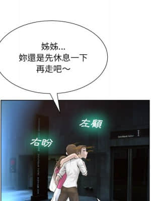 變身面膜 16-17話_16_025