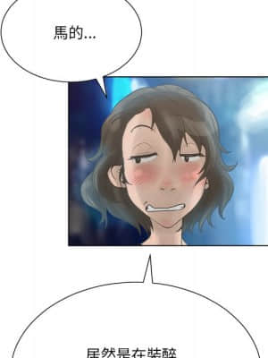 變身面膜 16-17話_16_077