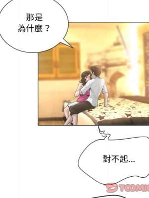 變身面膜 16-17話_17_015
