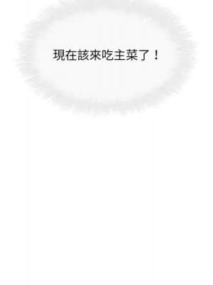 惡霸室友毋通來 57-58話_57_031