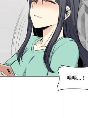 惡霸室友毋通來 57-58話_57_102