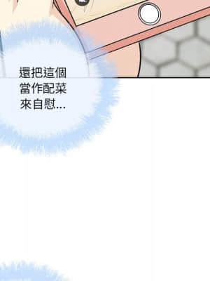惡霸室友毋通來 57-58話_57_106