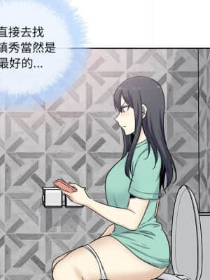 惡霸室友毋通來 57-58話_57_107