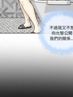 惡霸室友毋通來 57-58話_57_108