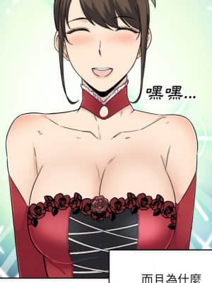 惡霸室友毋通來 57-58話_57_116