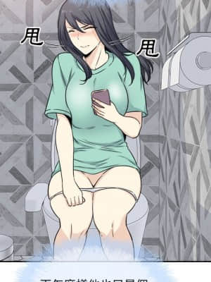 惡霸室友毋通來 57-58話_57_125
