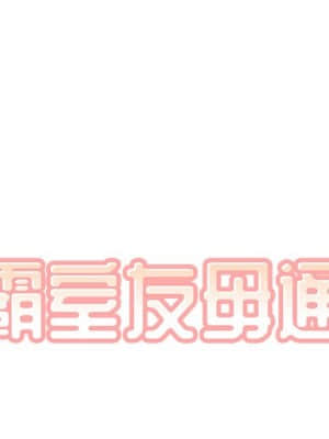 惡霸室友毋通來 57-58話_58_001