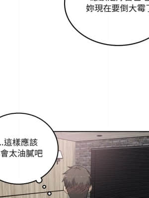 惡霸室友毋通來 57-58話_58_119