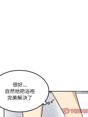 惡霸室友毋通來 57-58話_58_123