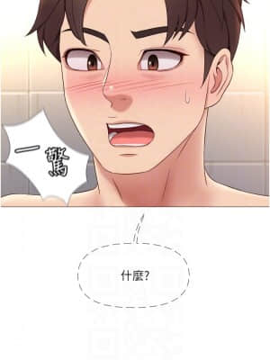 女兒閨蜜都歸ME 8-9話_08_016